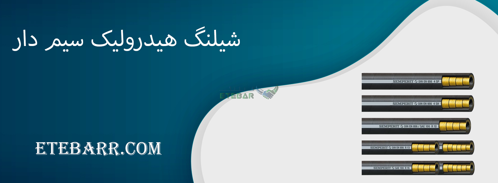 شیلنگ هیدرولیک سیم دار سه لایه 3 اینچ چینی کلاف 50 متری
