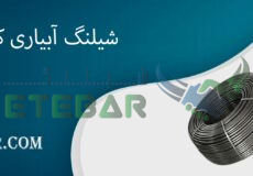 شیلنگ آبیاری کشاورزی