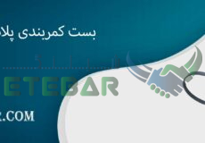بست کمربندی پلاستیکی 50 سانت