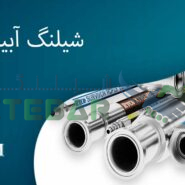 شیلنگ آبیاری قطره ای