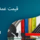 قیمت عمده شیلنگ آب