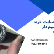 شیلنگ سیم دار هیدرولیک