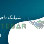 شیلنگ ناجین پلی اتیلن سایز 4