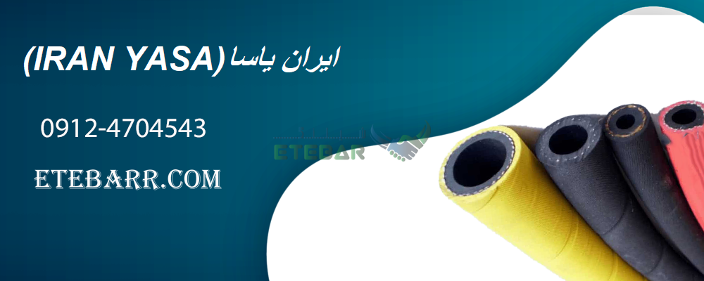 ایران یاسا (IRAN YASA)
