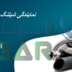 نمایندگی شیلنگ ایران یاسا در تهران